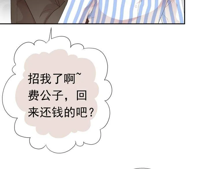 第3话 我伤的我亲手来治 第84页