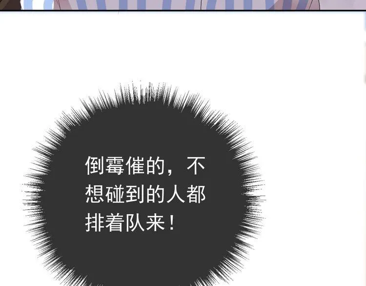 第3话 我伤的我亲手来治 第89页