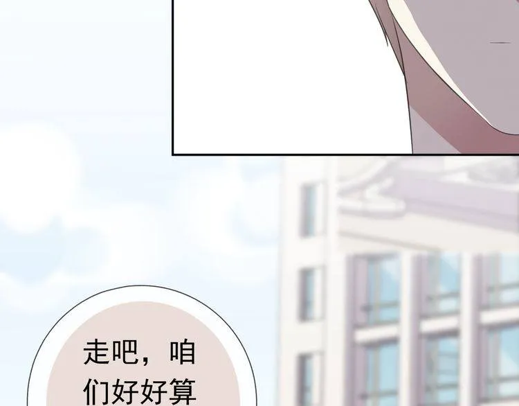 第3话 我伤的我亲手来治 第91页