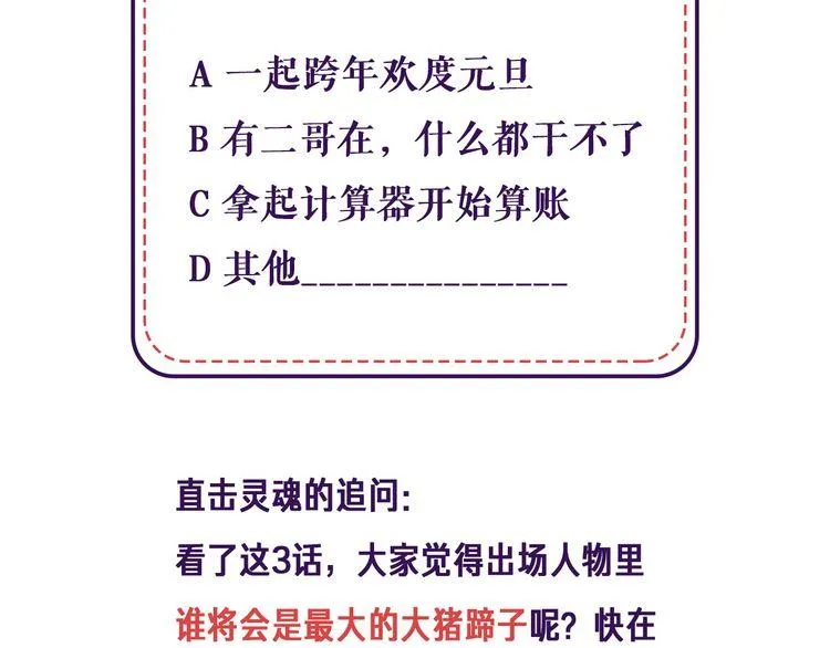 第3话 我伤的我亲手来治 第96页
