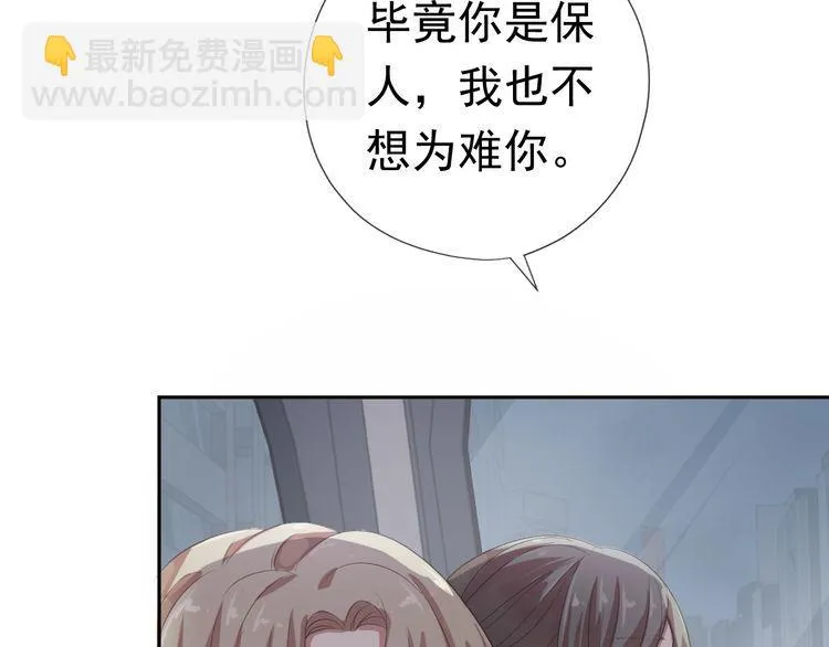 第4话 是他害你家破人亡啊！ 第7页