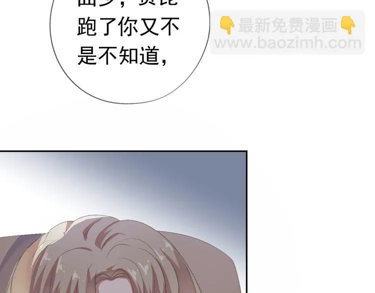 第4话 是他害你家破人亡啊！ 第9页