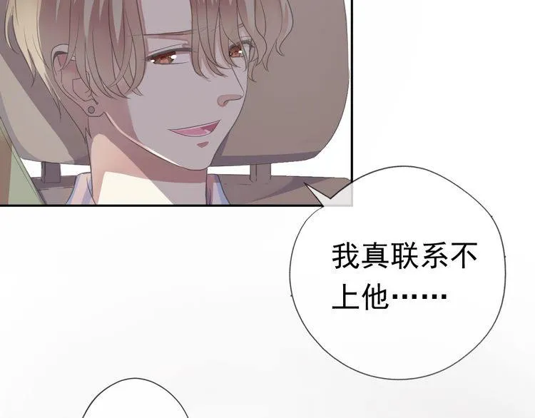 第4话 是他害你家破人亡啊！ 第10页
