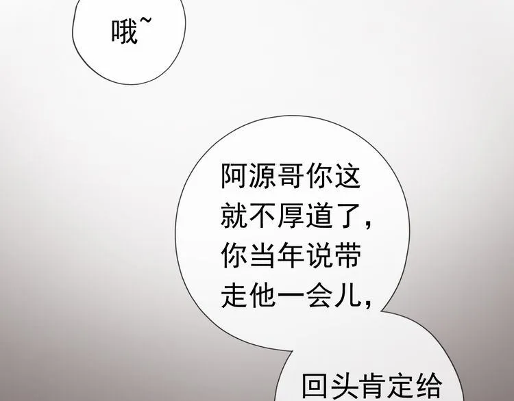 第4话 是他害你家破人亡啊！ 第11页