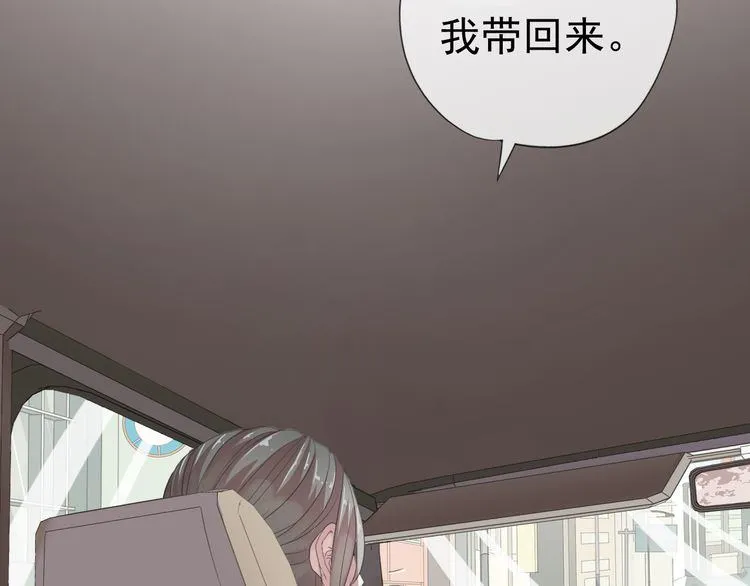 第4话 是他害你家破人亡啊！ 第12页