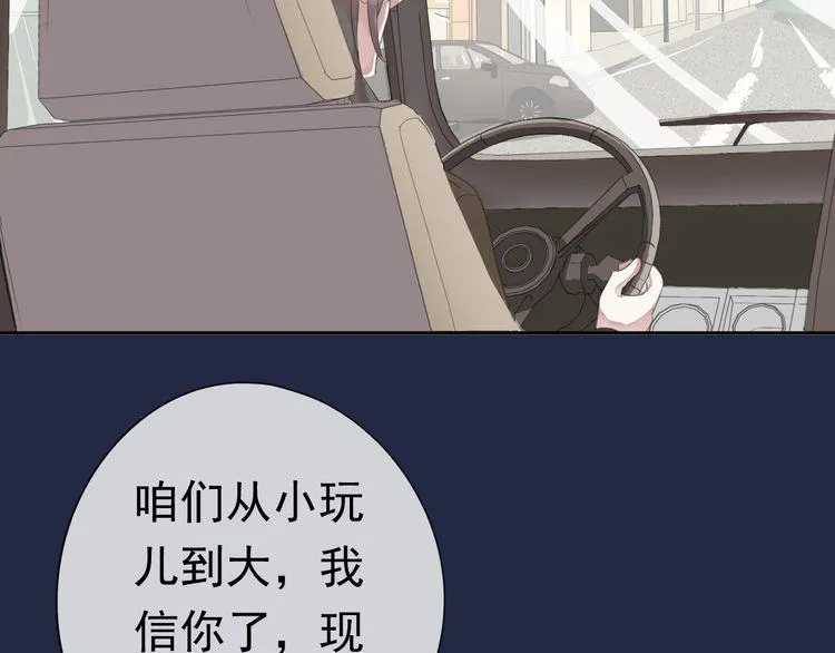 第4话 是他害你家破人亡啊！ 第13页