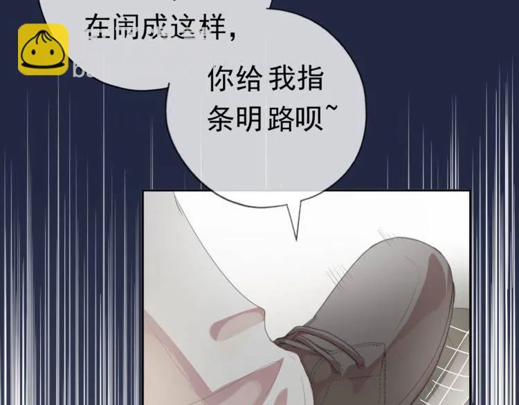 第4话 是他害你家破人亡啊！ 第14页