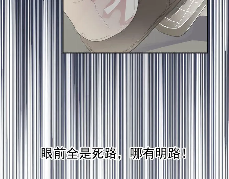 第4话 是他害你家破人亡啊！ 第15页