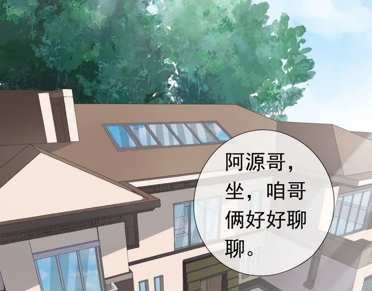 第4话 是他害你家破人亡啊！ 第18页