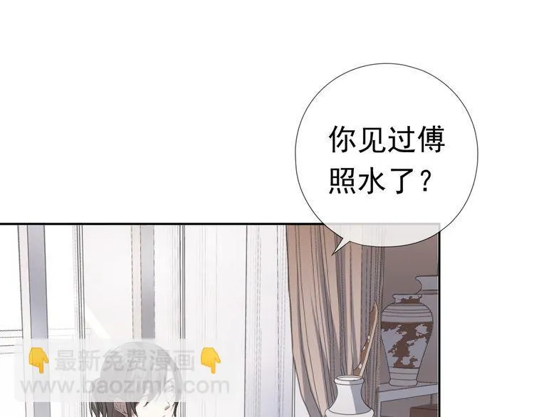 第4话 是他害你家破人亡啊！ 第22页