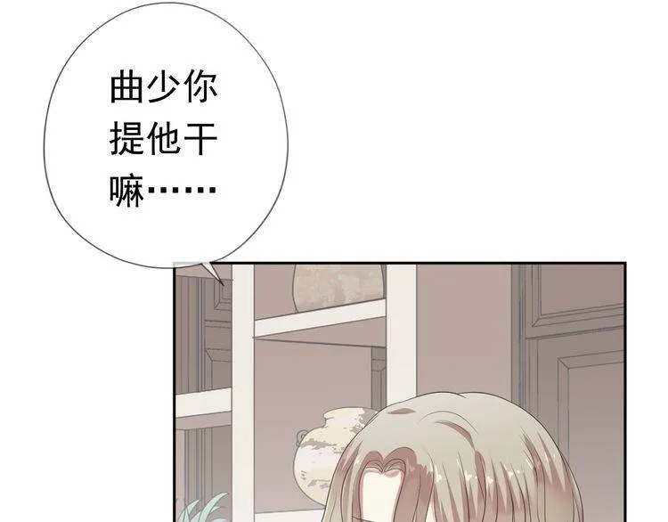第4话 是他害你家破人亡啊！ 第24页