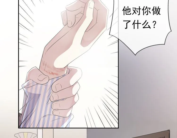 第4话 是他害你家破人亡啊！ 第29页