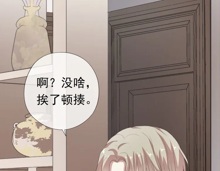 第4话 是他害你家破人亡啊！ 第30页
