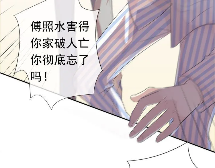第4话 是他害你家破人亡啊！ 第34页