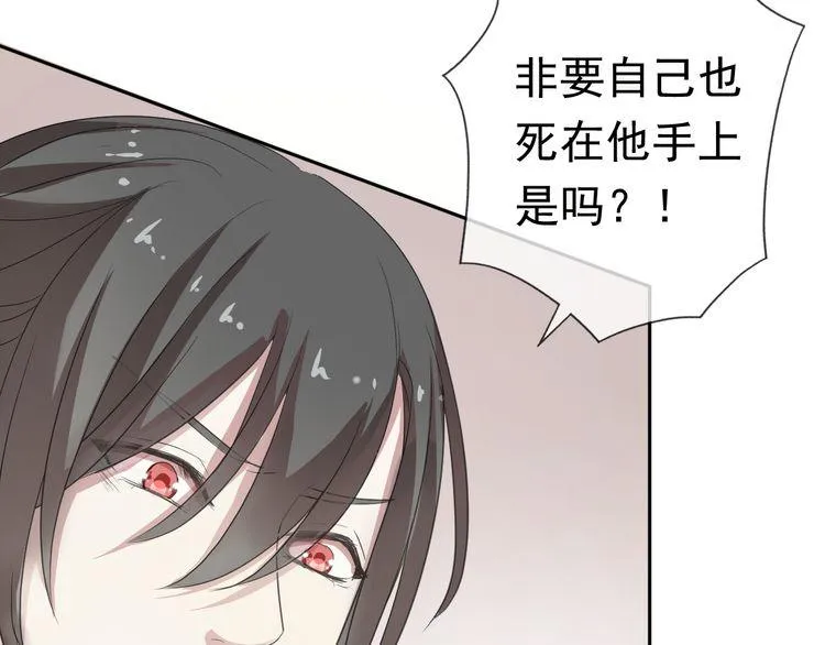 第4话 是他害你家破人亡啊！ 第35页