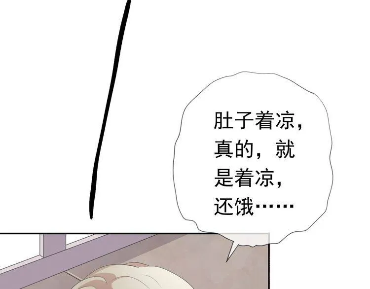 第4话 是他害你家破人亡啊！ 第42页