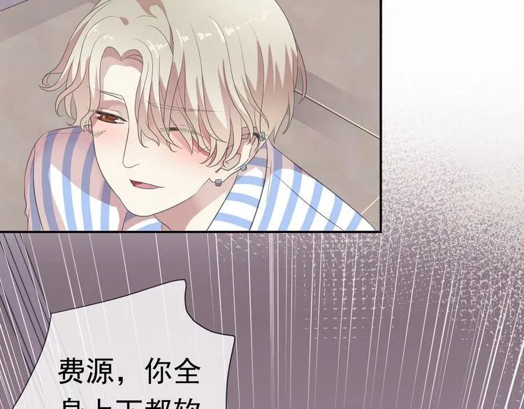 第4话 是他害你家破人亡啊！ 第43页