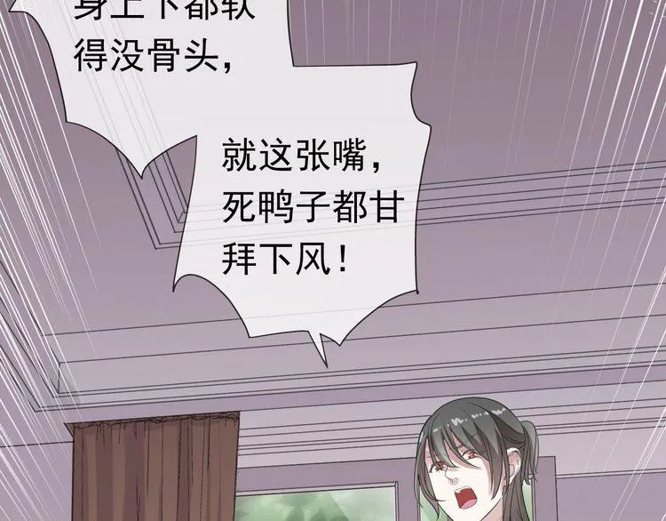 第4话 是他害你家破人亡啊！ 第44页