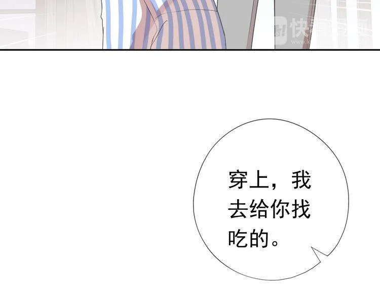 第4话 是他害你家破人亡啊！ 第46页
