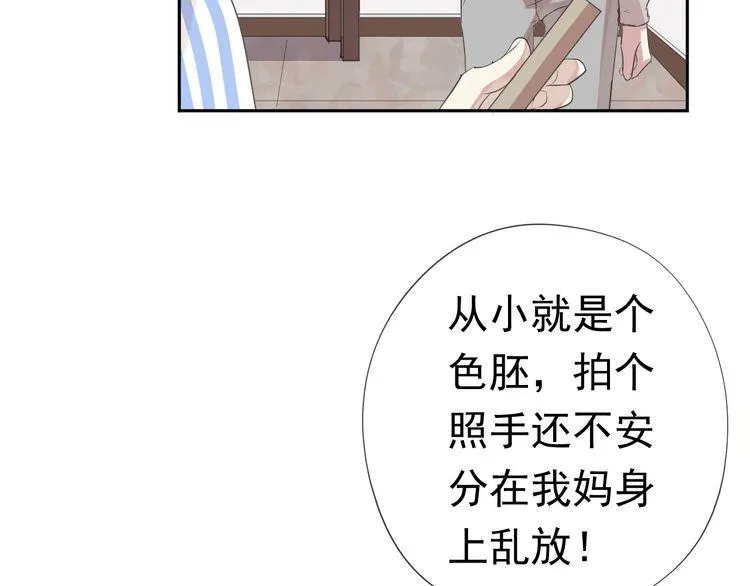 第4话 是他害你家破人亡啊！ 第61页