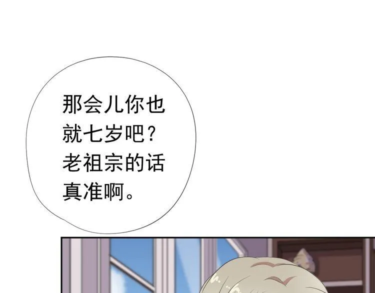 第4话 是他害你家破人亡啊！ 第63页