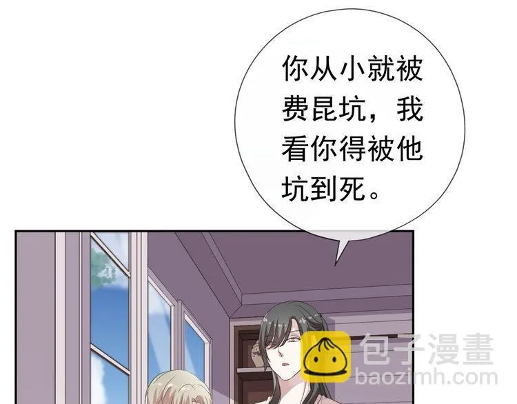 第4话 是他害你家破人亡啊！ 第65页