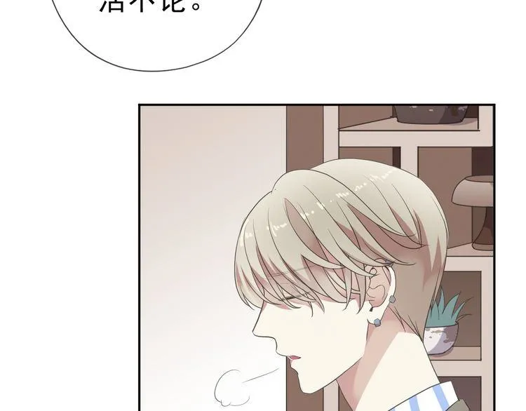第4话 是他害你家破人亡啊！ 第70页