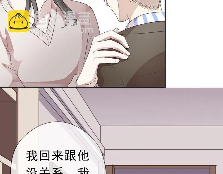 第4话 是他害你家破人亡啊！ 第73页