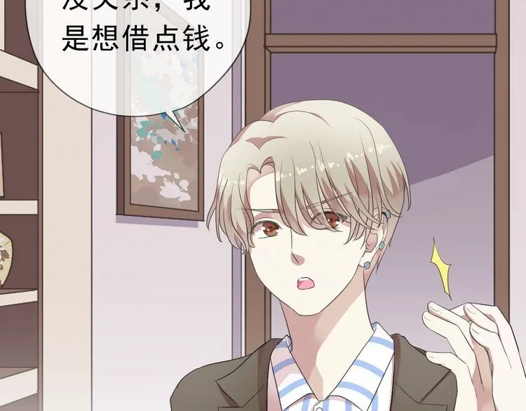 第4话 是他害你家破人亡啊！ 第74页