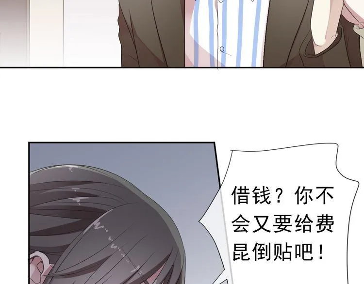 第4话 是他害你家破人亡啊！ 第75页