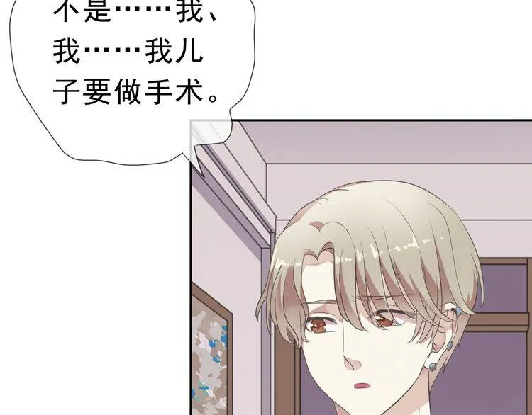 第4话 是他害你家破人亡啊！ 第77页