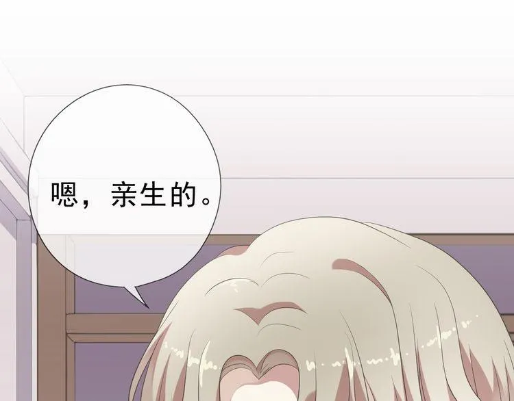 第4话 是他害你家破人亡啊！ 第80页