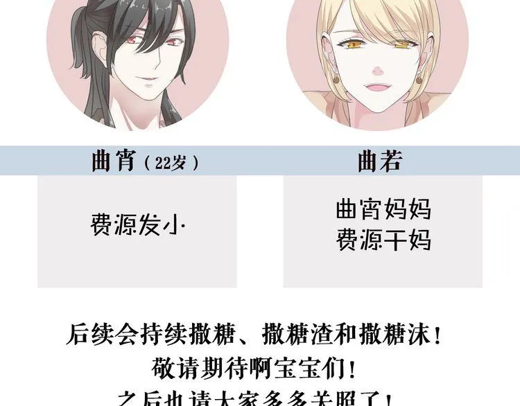 第4话 是他害你家破人亡啊！ 第87页