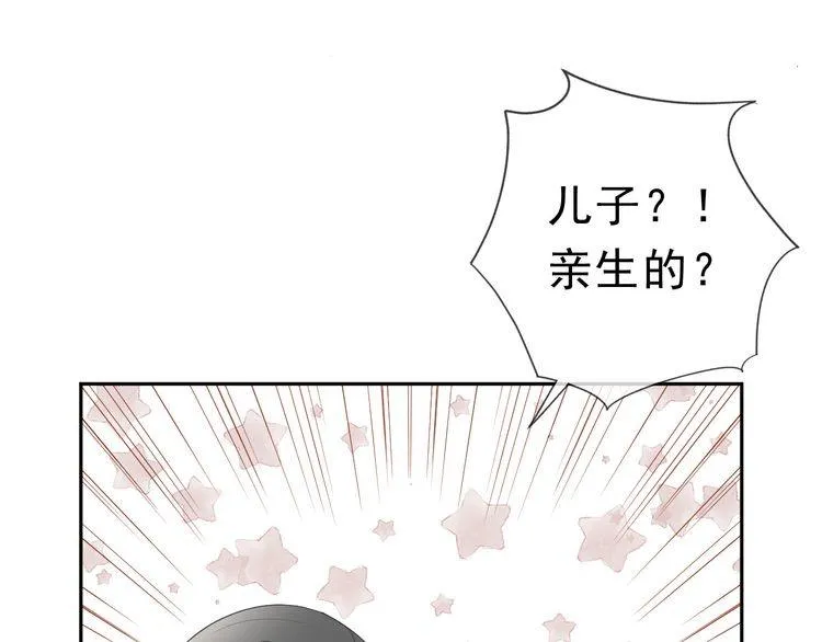 第5话 逃进你的怀抱 第4页