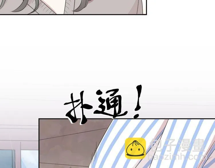 第5话 逃进你的怀抱 第10页
