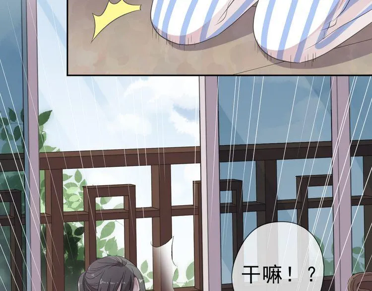 第5话 逃进你的怀抱 第11页