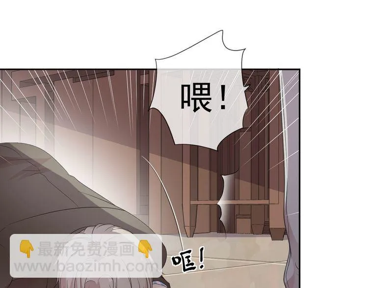 第5话 逃进你的怀抱 第15页