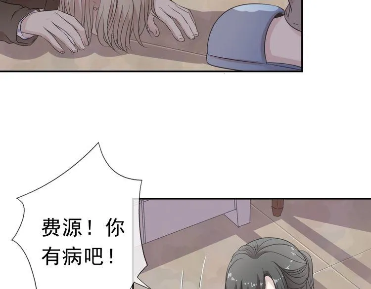 第5话 逃进你的怀抱 第16页
