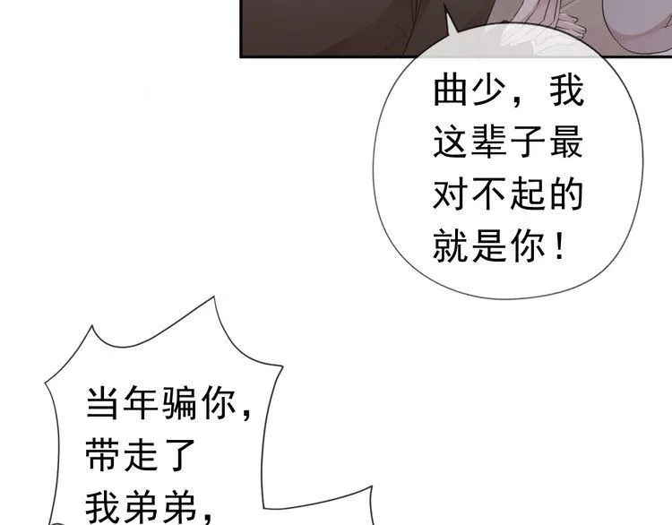 第5话 逃进你的怀抱 第18页