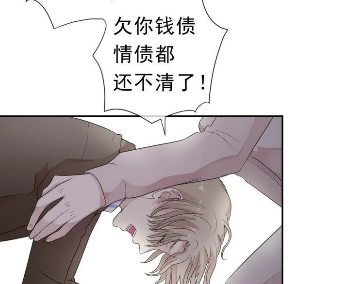 第5话 逃进你的怀抱 第19页