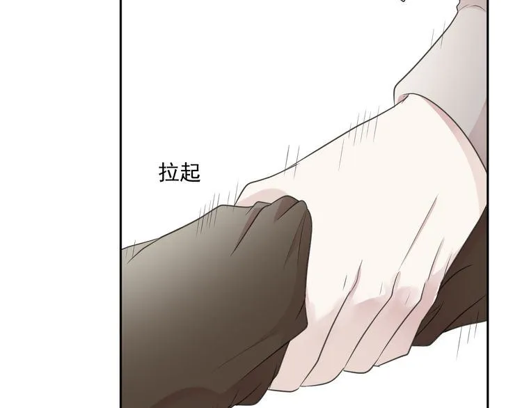 第5话 逃进你的怀抱 第23页