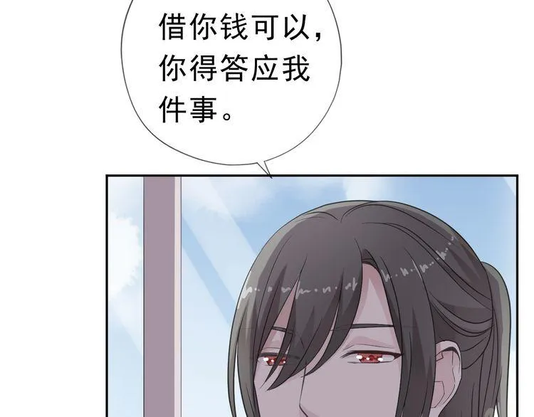 第5话 逃进你的怀抱 第28页