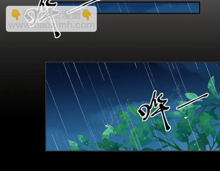 第5话 逃进你的怀抱 第33页