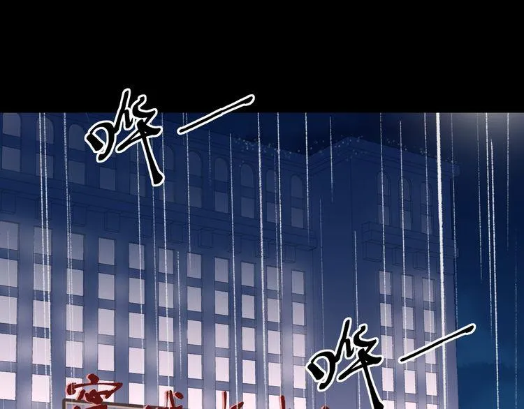第5话 逃进你的怀抱 第34页