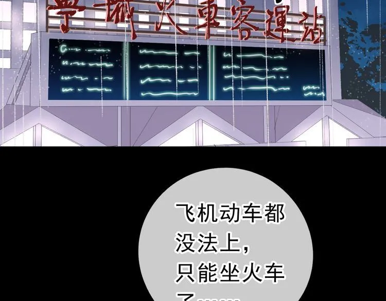 第5话 逃进你的怀抱 第35页