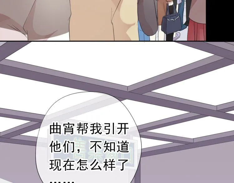 第5话 逃进你的怀抱 第37页