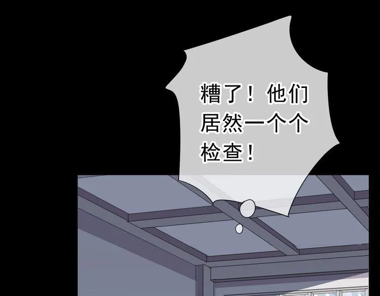 第5话 逃进你的怀抱 第39页