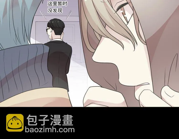 第5话 逃进你的怀抱 第43页