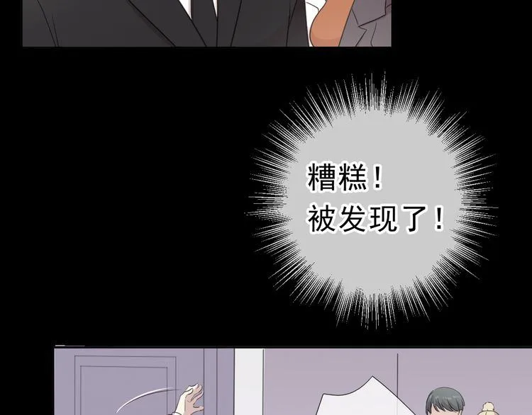 第5话 逃进你的怀抱 第45页