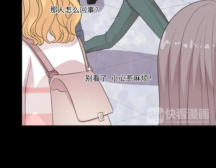 第5话 逃进你的怀抱 第47页